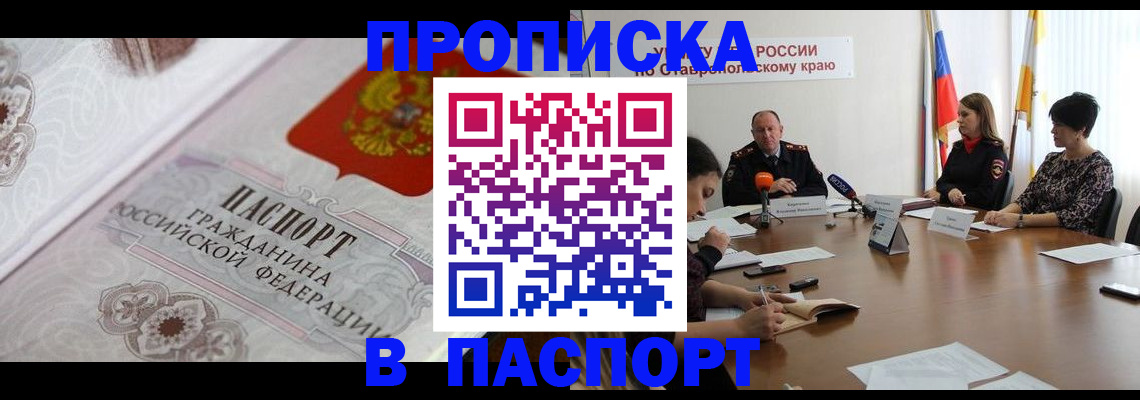 временная регистрация госуслуги в Комсомольске-на-Амуре