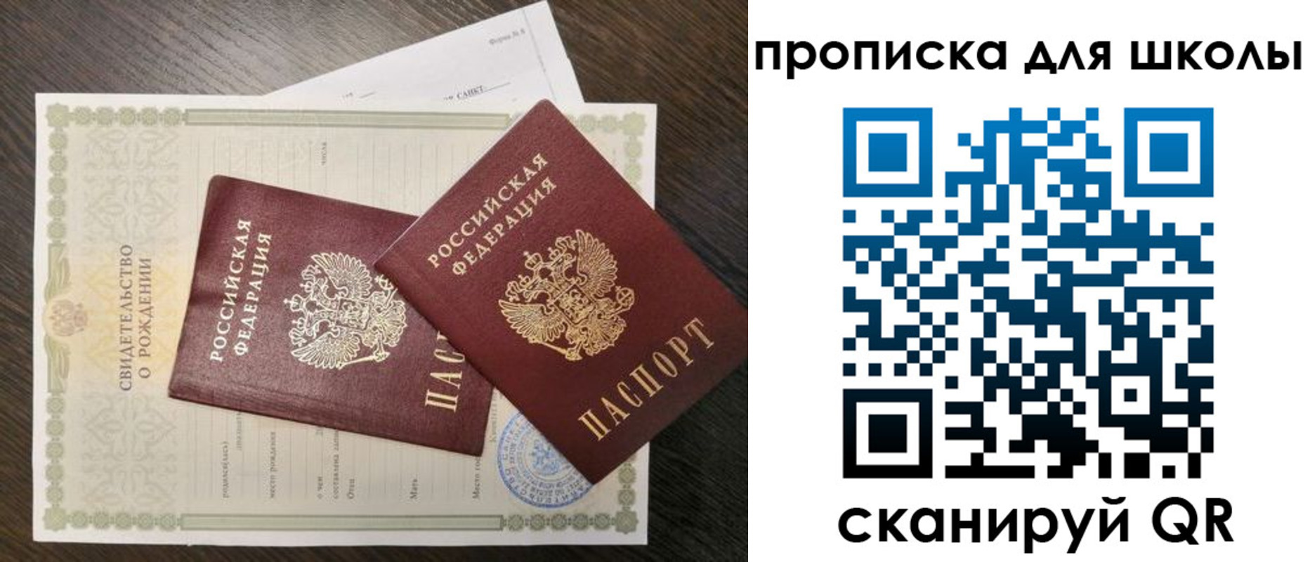 прописка гарантия в Комсомольске-на-Амуре