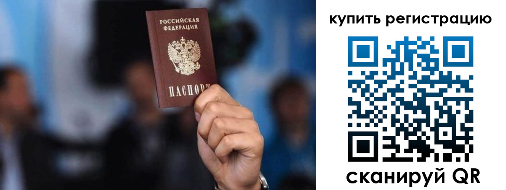 временная прописка в Комсомольске-на-Амуре