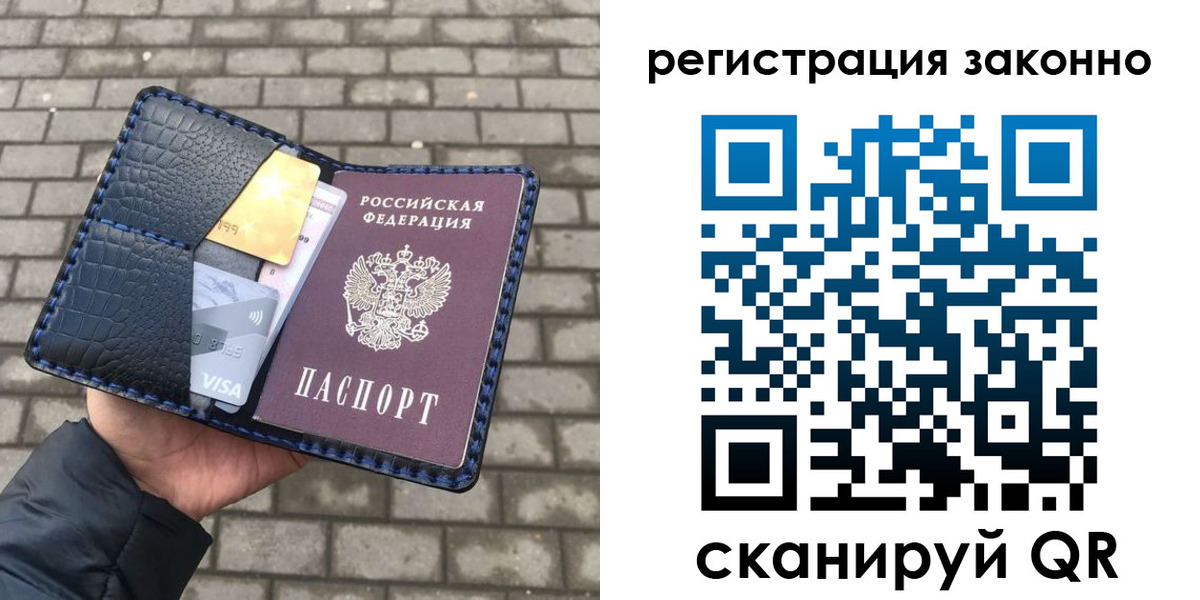 прописка 2025 в Комсомольске-на-Амуре