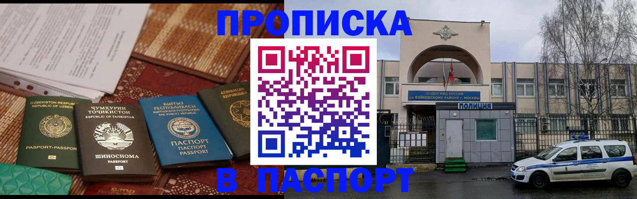 прописка гарантия в Комсомольске-на-Амуре