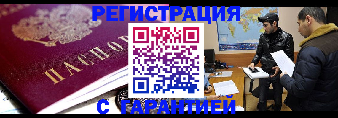 прописка ребенка в Комсомольске-на-Амуре